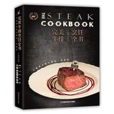完美牛排烹饪全书pdf，完美牛排烹饪全书