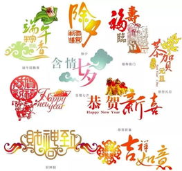 中国传统节日，是中华民族悠久历史文化的重要组成部分，形式多样、内容丰富、凝聚着中华人民的智慧和勤劳。而传统节日菜肴，更是节日氛围中不可或缺的一部分，具有丰富的文化内涵和独特的味道。
