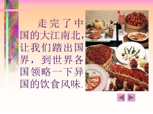 中西方饮食文化的共性